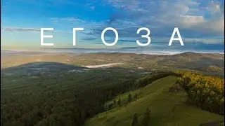 И снова в горы| Гора Егоза| горный хребет Урала