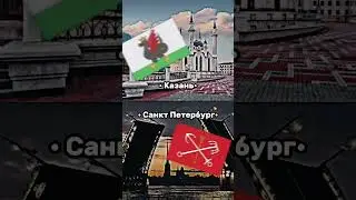 Казань против Санкт-Петербурга 
