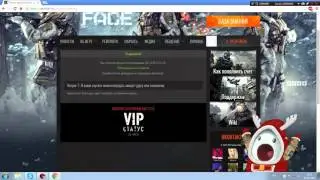 как получить прем на 1 день в warface