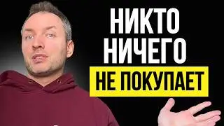 Конец эпохи потребления уже наступил