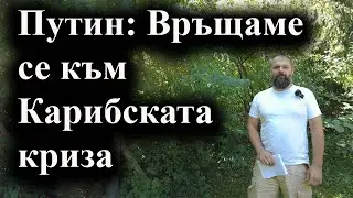 Русия ще разполага ракети,  насочени срещу САЩ и Европа