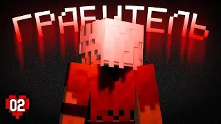 ✩ Легенда о Грабителе I Timeless World of Journeys: Sun and Blood №2