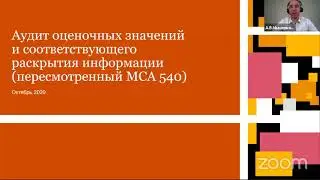 Вебинар №65
