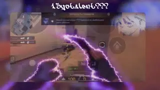 Противники в шоке от его игры😶‍🌫️