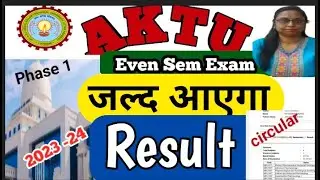 Aktu Phase 1 result information 👍🏼👍🏼| Aktu even Sem Exam information| Aktu convocation date release