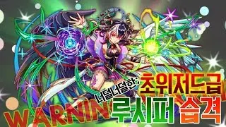 [크래시피버/초위저드급]루시퍼 습격 아마테라스, 오다노부나가, 튜링, 프로이트