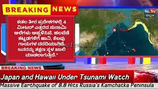 Massive 8.7 Magnitude Earthquake Strikes Russia | Tsunami Warnings Issued | No.1 TV  Breaking News