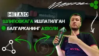 ШЛИФОВКА ГА ИШЛАТИЛГАН БАЛГАРКАНИНГ АХВОЛИ😱 ДАХШАТ...