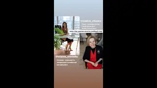 Как удачно начать учебный год?