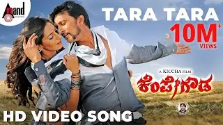 Kempegowda | Tara Tara | Vijay Prakash | Shreya Ghoshal | Sudeep | Ragini Dwivedi | Arjun Janya