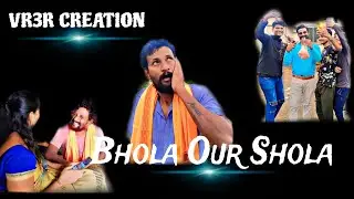 || Vr3r Creation || Bhola Our Shola || Izhar Howa ||