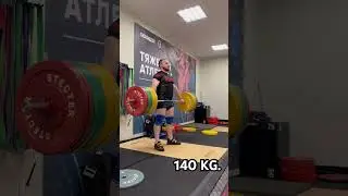 Рывок с виса🏋🏻‍♂️ 