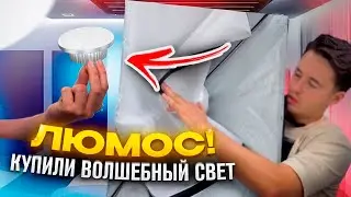РАЗБИЛИ ЛАМПУ В СОФТБОКСЕ - КУПИЛИ НОВУЮ - ЛУЧШЕ! 