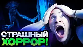 ДЕРЗКО 69 ИГРАЕТ В СТРАШНЫЙ ХОРРОР 