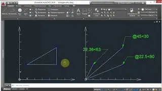 3. Полярные координаты (AutoCAd)