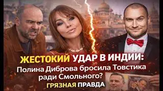 Dibrova Trapped in Passion: Why Did She Use Smolny? Secrets of the 