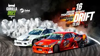 GORILLA DRIFT CHAMP 2022 | FINAL STAGE – LIVE