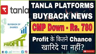 TANLA PLATFORMS Buyback ll CMP - Rs. 780 ll When to Buy? ll Guarantee Profit