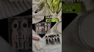 ШОК!Нашла в Фикс Прайс аналог шпилек Fiona Franchimon‼️ Подпишись🫶 inst: julia_prokina🍦