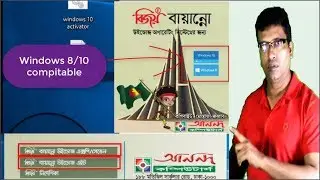 Bangla Typing with Bijoy Bayanno latest(Download)with no error | TechYouTube
