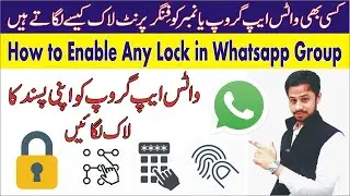 How To Enable Whatsapp Fingerprint Lock | Whatsapp ko Fingerprint Lock kesy Lagaty hain? new update