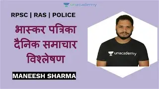 Bhaskar Patrika Daily News Analysis | Maneesh Sharma | RPSC 2020