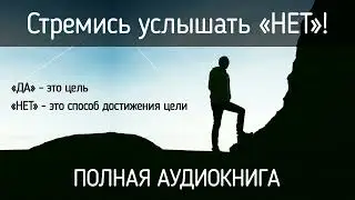 АУДИОКНИГА 