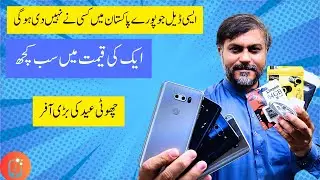 LG v35 Deal of the year | LG V35 4GB Ram 128GB Rom Pta Approved | English/Hindi