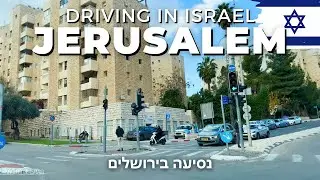 JERUSALEM • Drive through the Neighborhoods • ISRAEL 🇮🇱 2024