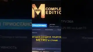 Metro