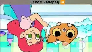 Симбочка- Милый Кудряшка (Официальный Клип) Анимации Симбы задом наперед #35 @simb  #симба #наоборот