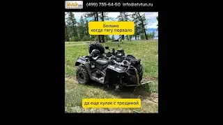 Ремонт трещины на кулаке BRP \ сварочные работы любой сложности #atv #atvtun #atvtunru #brp