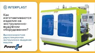 Выдувная машина производит пластиковые шары | Изделия на экструзионно-выдувном оборудовании