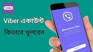 ভাইবার একাউন্ট খোলার নিয়ম | How to open Viber account
