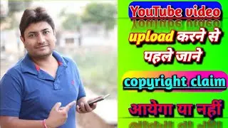 🔴Live proof (technical yogi)//how to see copyright claim on youtube before public a video