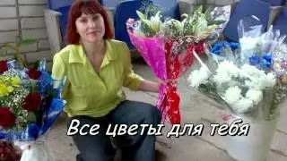 С юбилеем, Светлана!