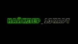 [meme] - Robo kitty! - ( Найклер_13карт, АУ канон. ) ГачаКлуб.
