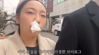 [부부 vlog] 커플시절을 떠올리며 달달하게 데이트하기