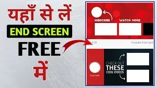 How to Download Free End Screen | How to Download Free Outro | End Screen Template