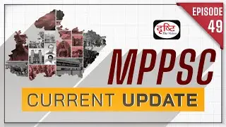 MPPSC Current Update | Madhya Pradesh Current Affairs | MPPCS Prelims 2023 | Drishti PCS