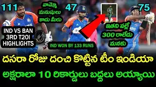 Ind vs Ban 3rd T20 Highlights And Review | Sanju Sixes | Hardik Sixes | Surya | Telugu Buzz