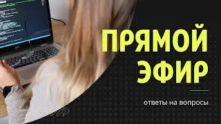 Ответы на вопросы