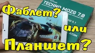 Какой Планшет Выбрать? Intel® Atom Компактный фаблет bb mobile Techno MOZG 7.0