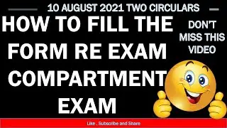 how to fill exam form | re exam | compartment exam | complete details | private students | datesheet