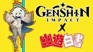 Genshin Impact | Yu Yu Hakusho Anime Opening Theme (Mondstadt Version)