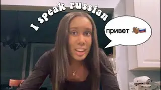 мини-faq (американка говорит по-русски)