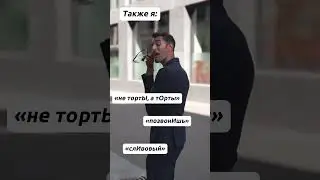 Понты грамотных😂