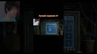 Винди орёт 