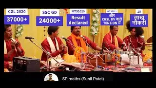SSC वालो की ख़ुशी का ठिकाना नहीं | #ssc #ssccgl2022 #sscmts #chsl2022 #sscgd2022 #sscgdconstable2021