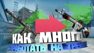 КАК ХОРОШО ЗАРАБАТЫВАТЬ НА ТРЕЙДЕ [тактика трейда]